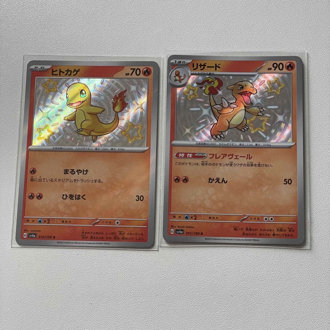 ポケモン - ポケモンカード ヒトカゲ リザード 色違い S 進化ライン 2