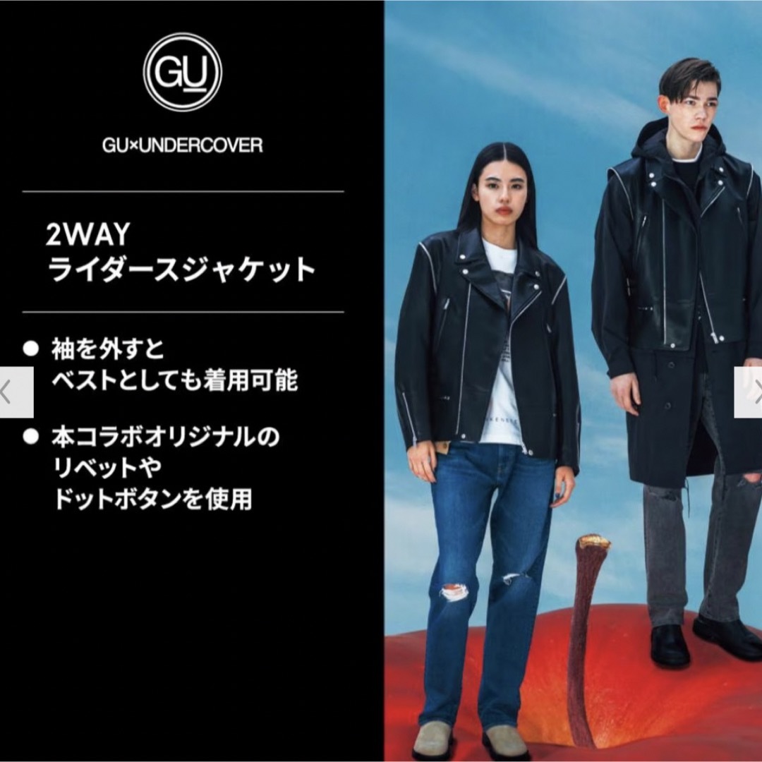 UNDERCOVER - 【新品未使用】GU × UNDERCOVER 2WAYライダース