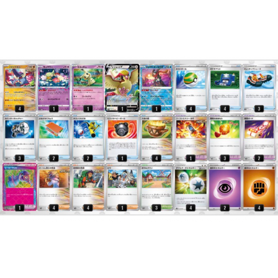 イダイナキバLO 構築済みデッキ ポケモンカード CL福岡入賞の通販 by