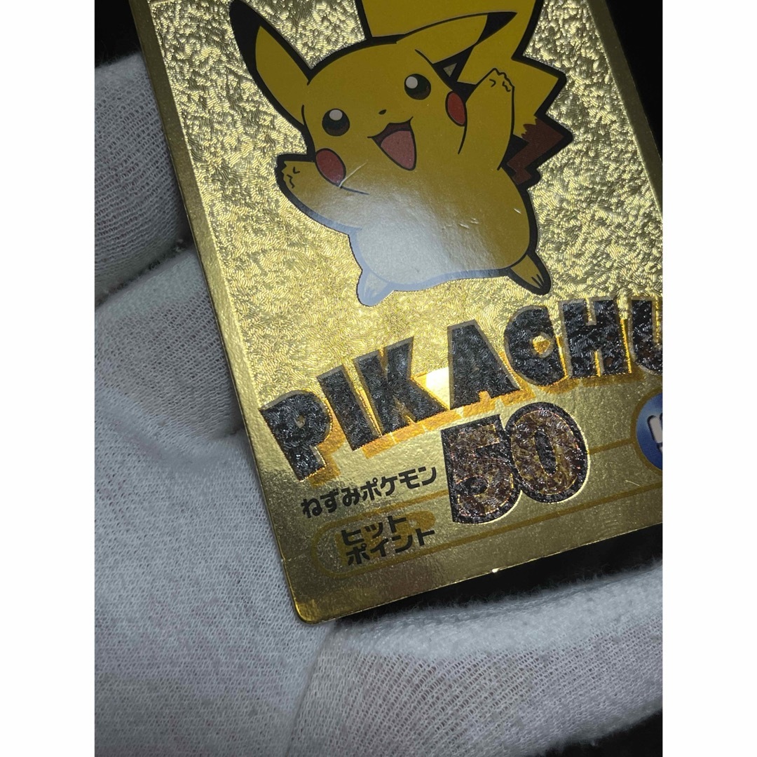 ポケモン - ポケモンカード ピカチュウ Meiji ゲットカード 金