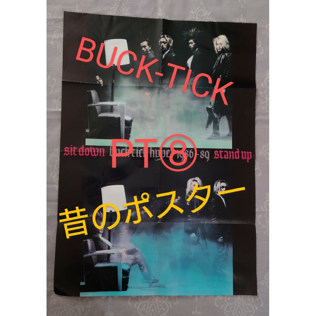 PT⑧ BUCK-TICK 昔のポスター 櫻井敦司 今井寿 星野英彦 アニイの通販