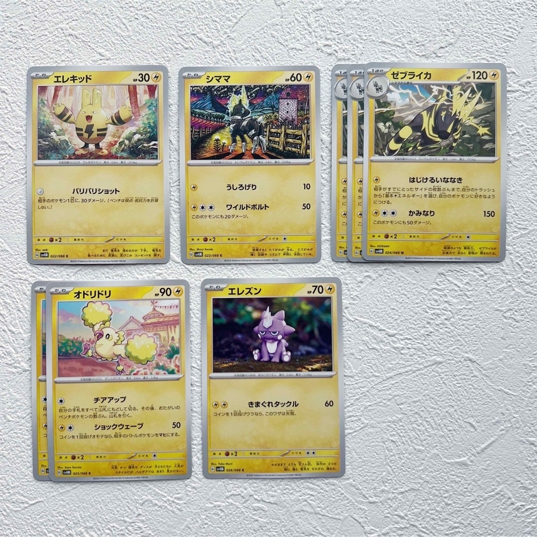 ポケモン - ポケモンカード 未来の一閃 ノーマルカード レアカード