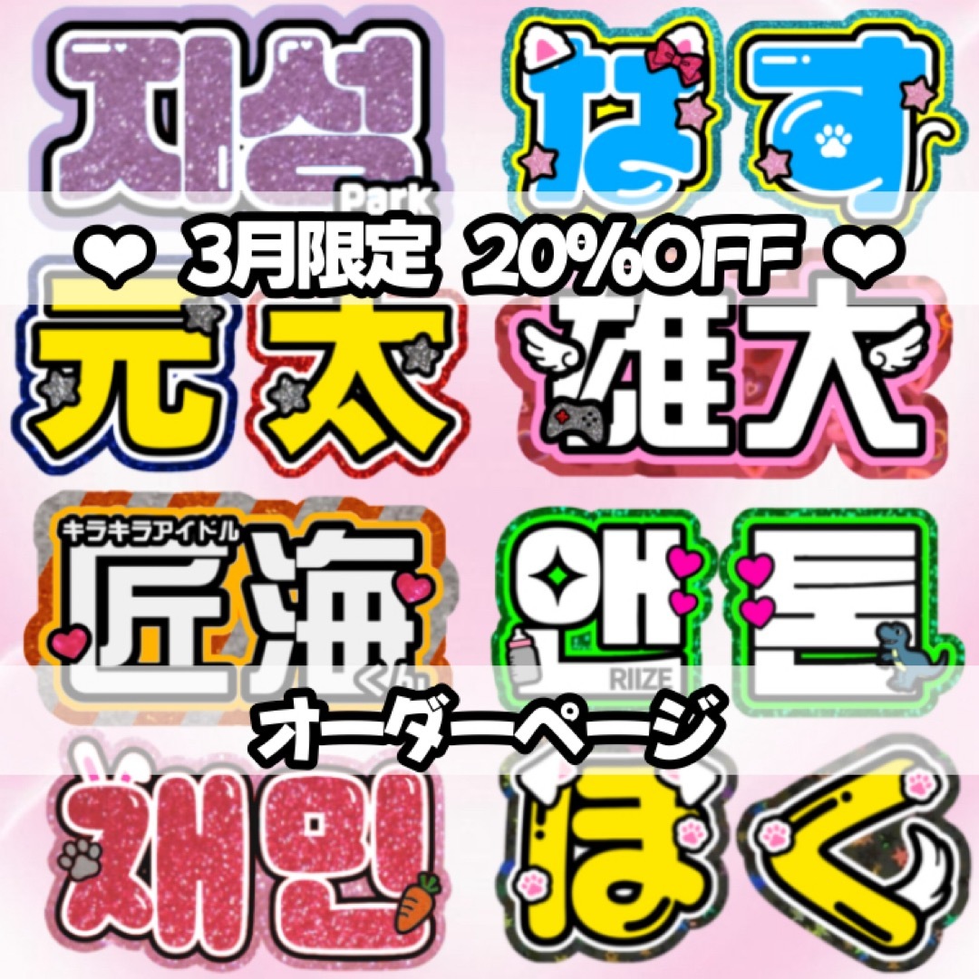 うちわ文字 連結うちわ文字 オーダー ジャニーズの通販 by yellow｜ラクマ