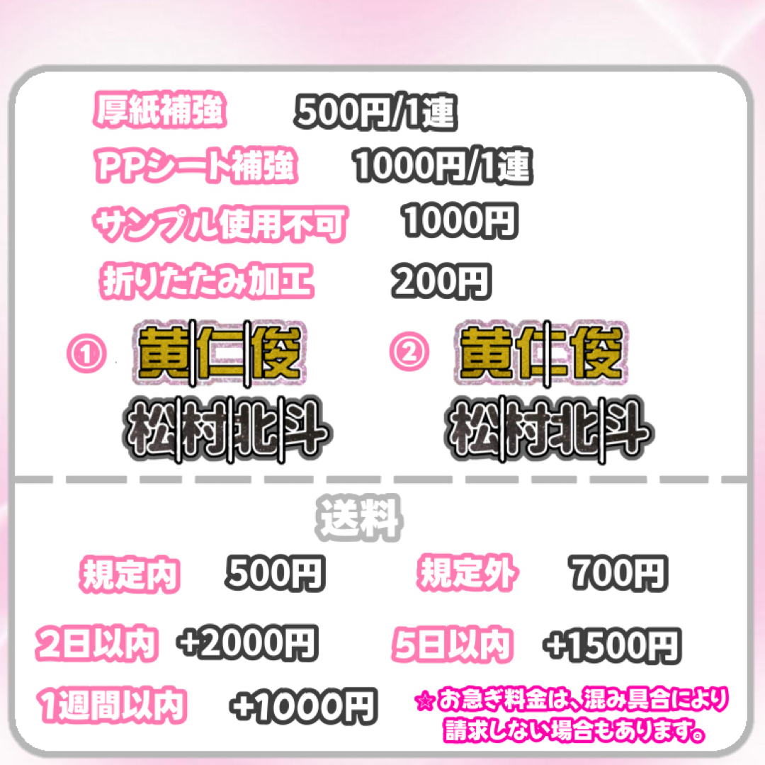 うちわ文字 連結うちわ文字 オーダー ジャニーズの通販 by yellow｜ラクマ