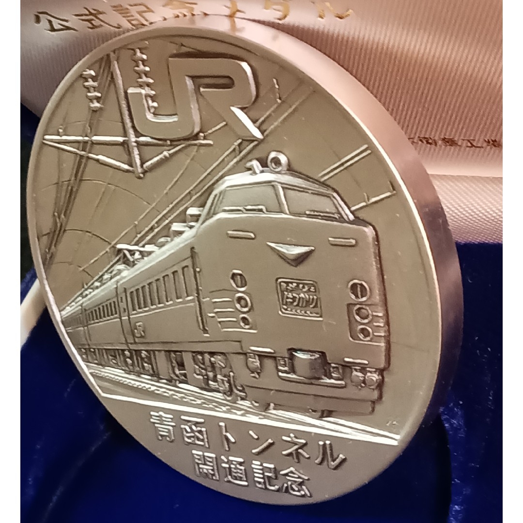 純銀メダル 青函トンネル開通記念 記念貨幣発行記念メダル 純銀製 記念