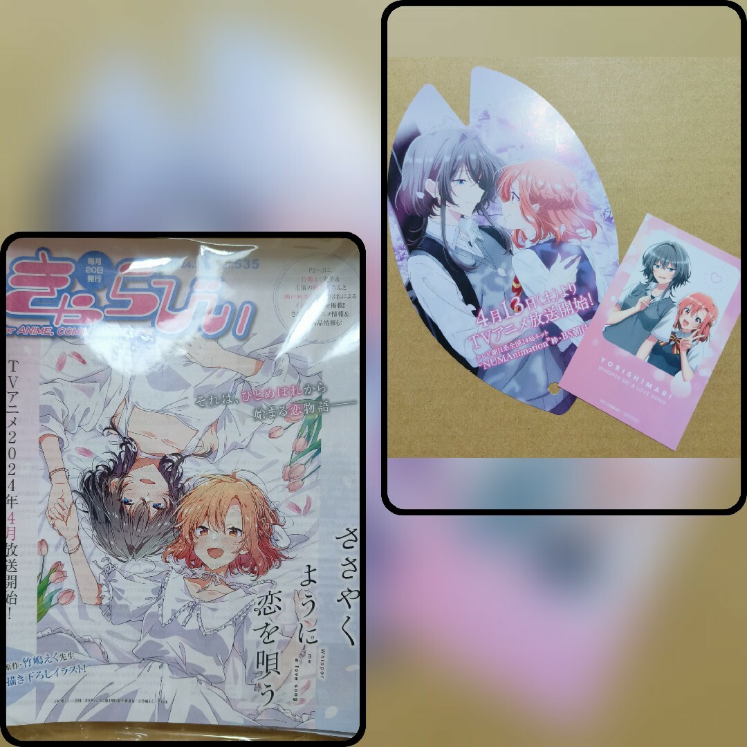 ささやくように恋を唄う 推しちゃれ くじ アクリルジオラマ アクリル