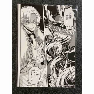 桃源暗鬼 アニメイト 特典 リバーシブル名場面カード 等々力颯の通販