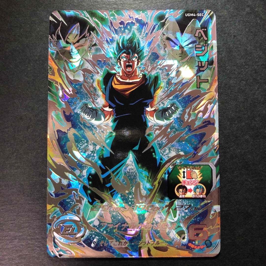 UGM4-SEC ベジット スーパードラゴンボールヒーローズ