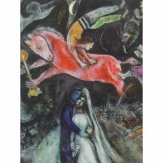 マルク シャガール、【赤い馬】、希少な画集より、状態良好、新品