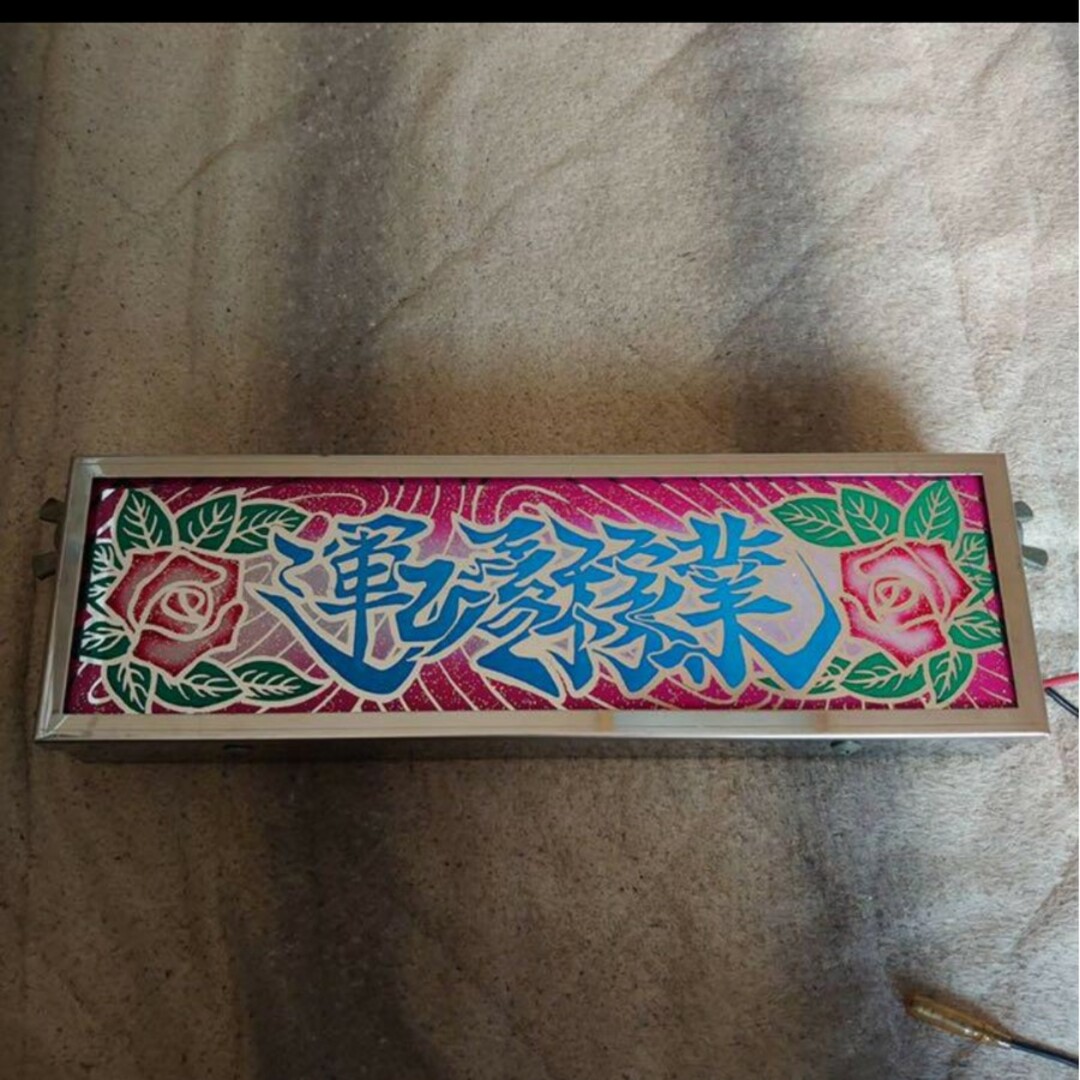 デコトラ 豪華工芸プレート 行灯セットの通販 by よぶちゃん's shop