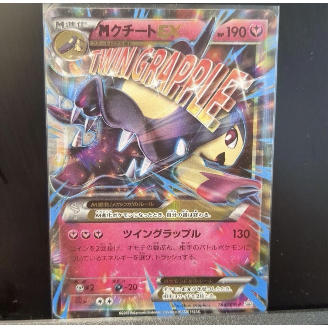 MクチートEX【P】{186/XY-P}の通販 by ゲンガーのポケモンショップ｜ラクマ
