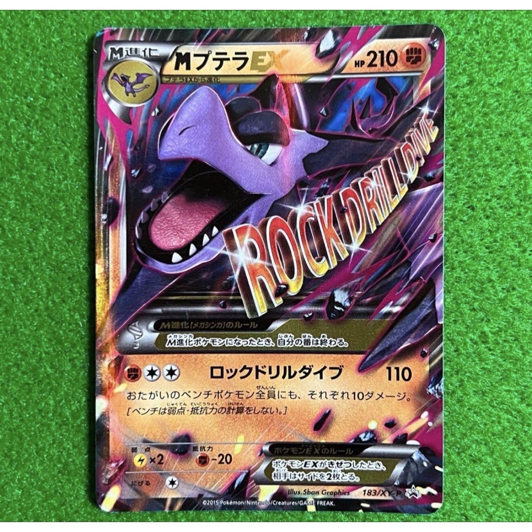 MプテラEX(PROMO) 〈183/XY-P〉の通販 by ゲンガーのポケモンショップ