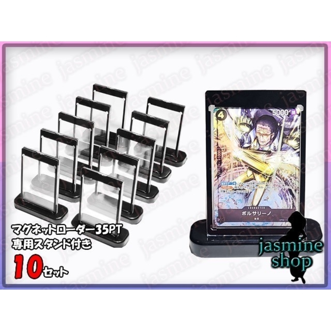 ONE PIECE - ワンピースカード 黒色 マグネットローダー 35PT UVカット