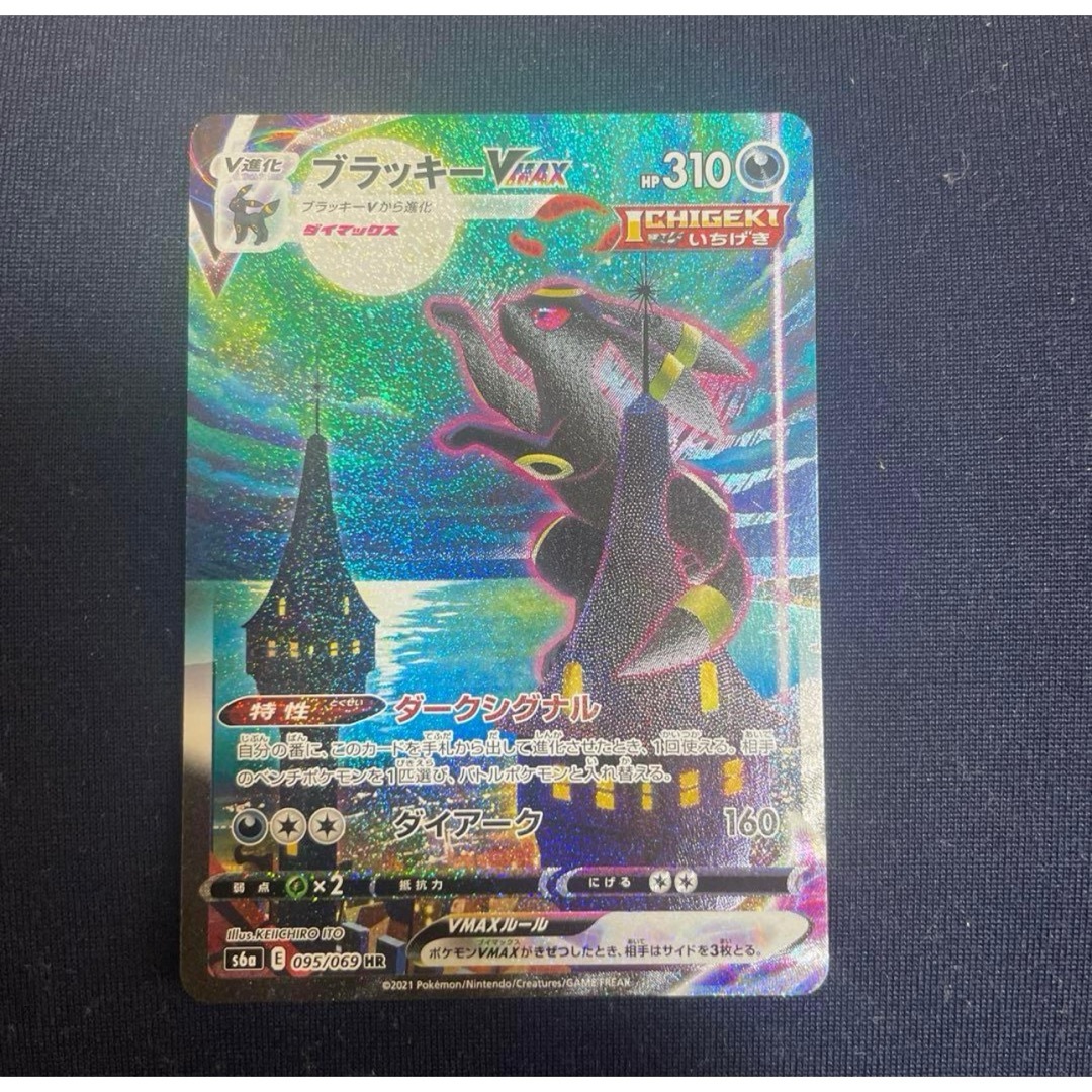 最安値！美品！ブラッキーVMAX HR: SA[S6a 095/069]の通販 by ゲンガー