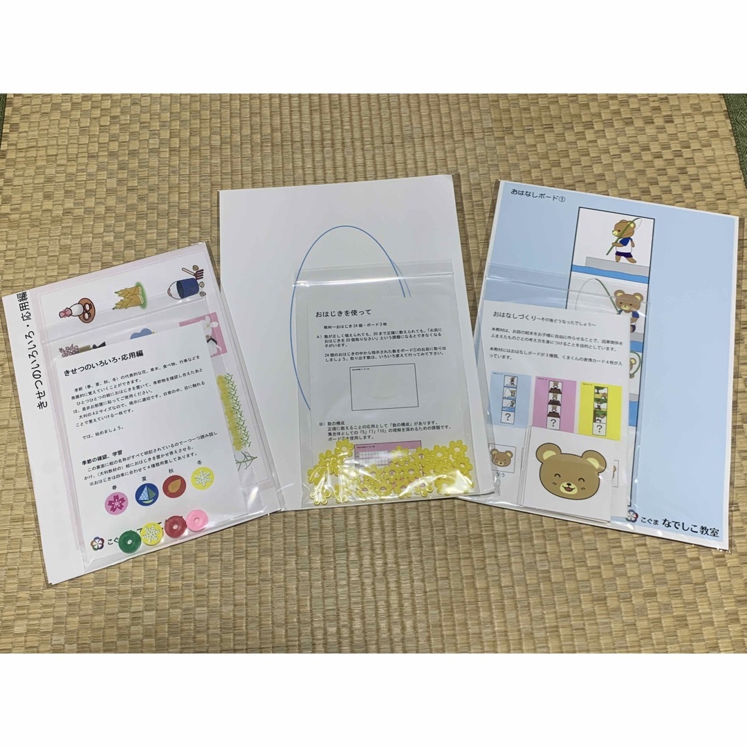 こぐま会 ひとりでとっくん 幼児教育 療育 まとめ売りの通販 by