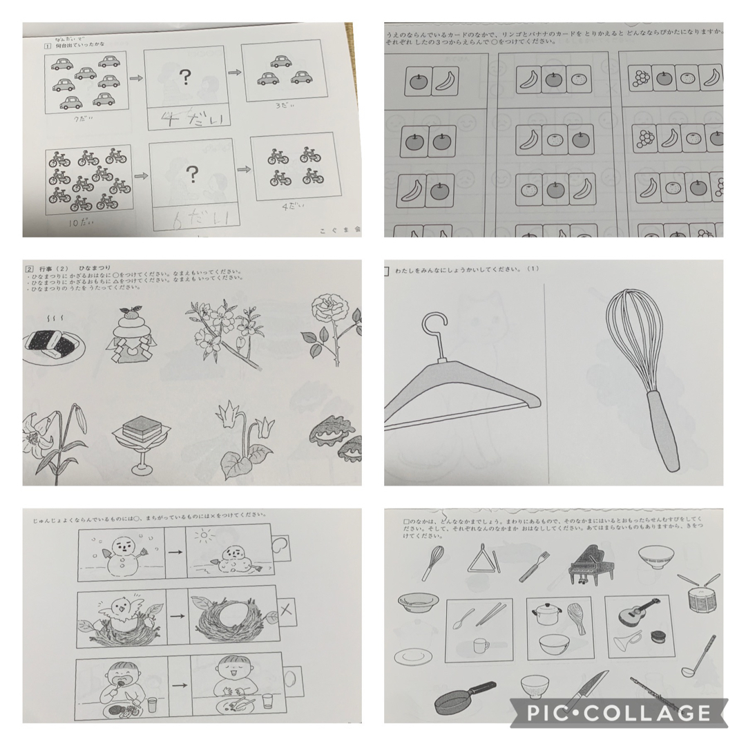 こぐま会 ひとりでとっくん 幼児教育 療育 まとめ売りの通販 by