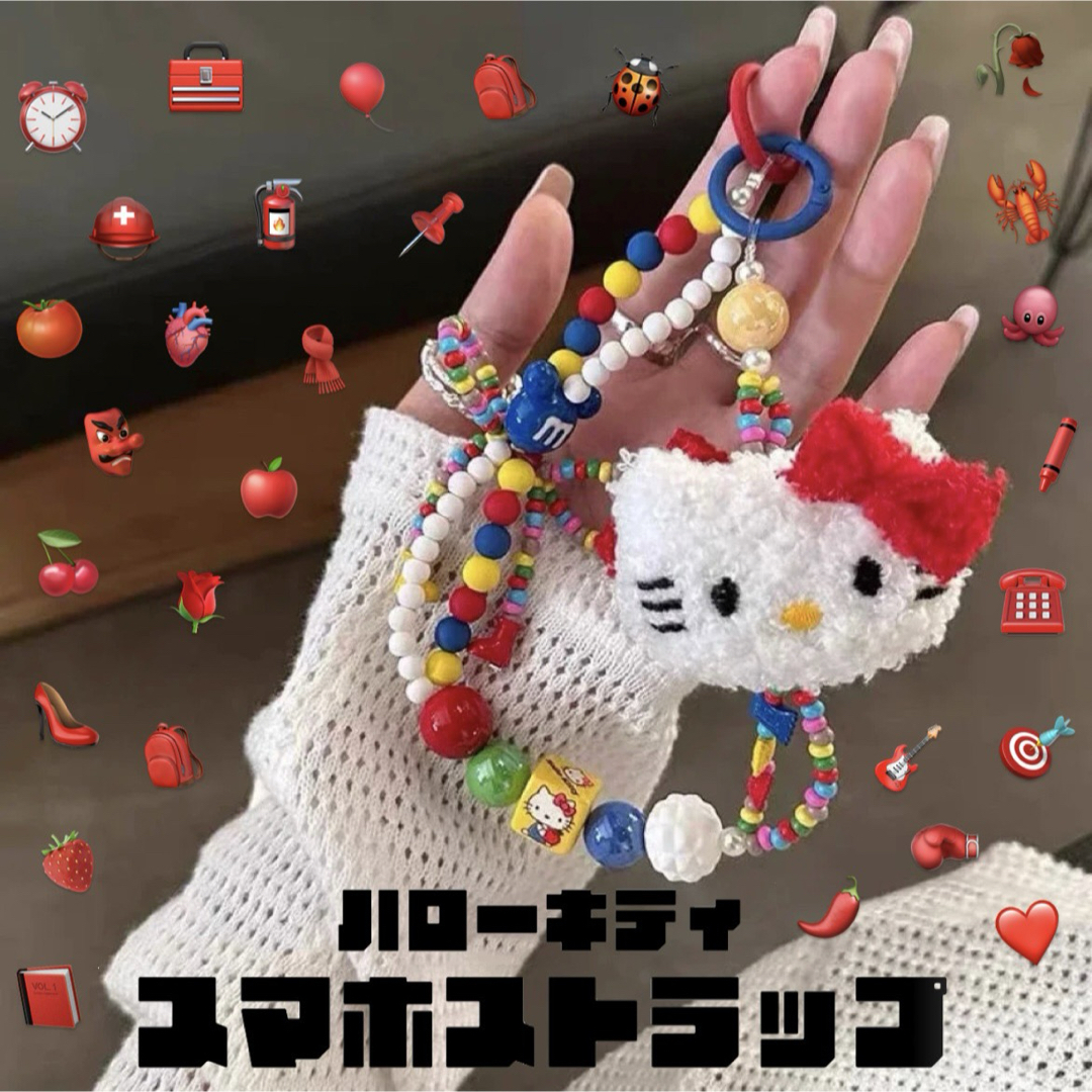 ラウンドワン ハローキティ ストラップ 7個 イヤホンジャック3個
