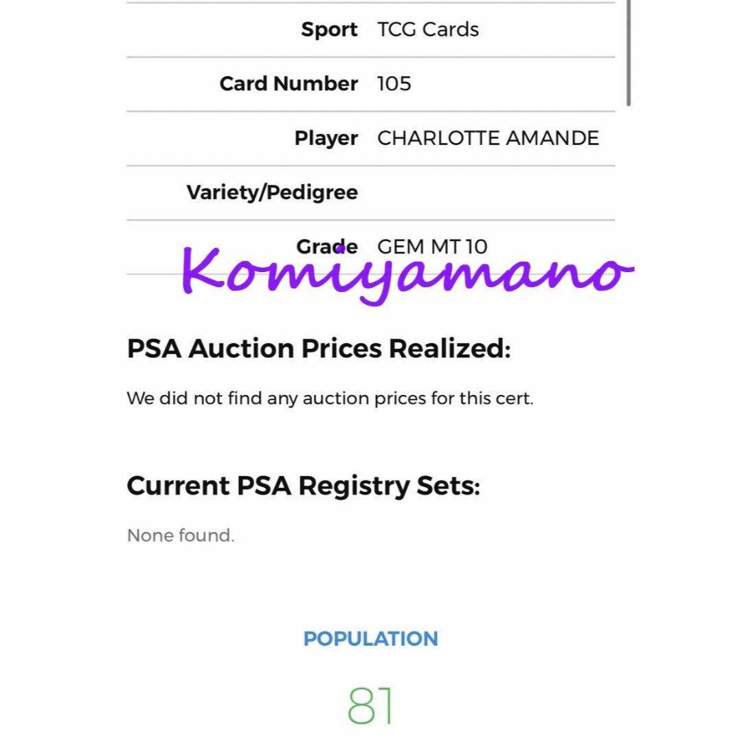 ONE PIECE - PSA10 シャーロット・アマンド OP04-105 UC ワンピースの