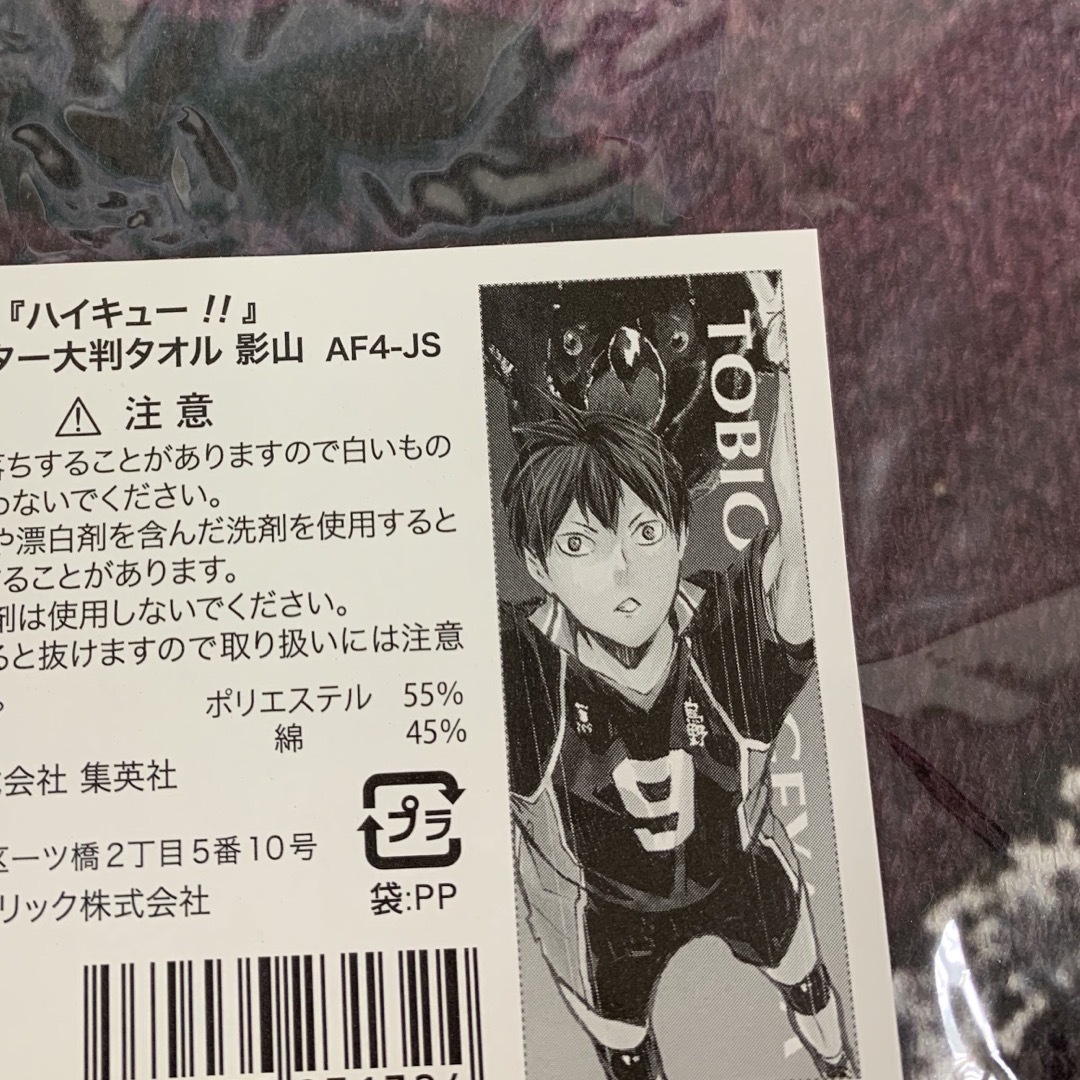 ハイキュー‼︎【2018ジャンプフェスタ】影山飛雄 原作絵キャラクター