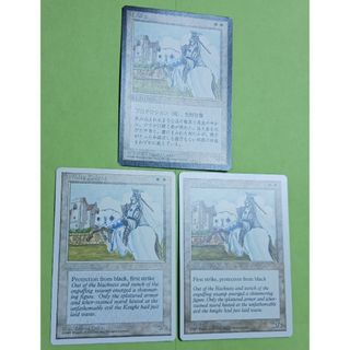 マジック：ザ・ギャザリング - MTG 白騎士【黒枠】+英語4版+英語5版