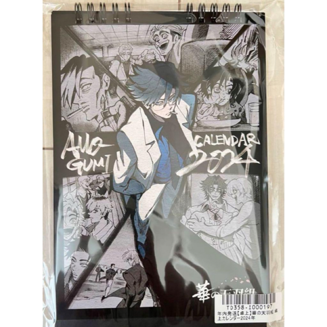 ヒューマンバグ大学 カレンダー 2024の通販 by ロイ's shop｜ラクマ
