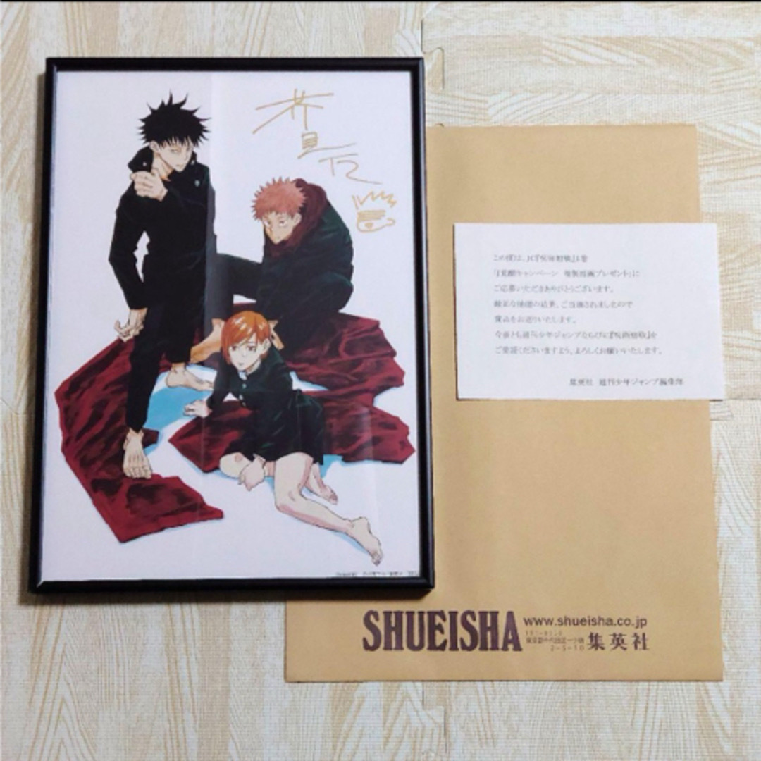 本日〆】呪術廻戦 直筆サイン入り 複製原画の通販 by ゆな's shop｜ラクマ