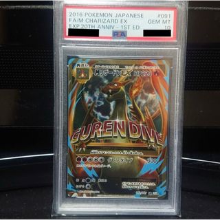 psa10】MリザードンEX SR[CP6 091/087]の通販 by ゲンガーのポケモン