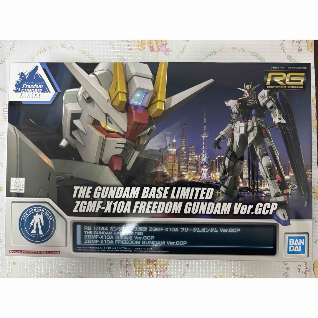 ガンダムベース限定 RG フリーダムガンダム Ver.GCPの通販 by KIYO's