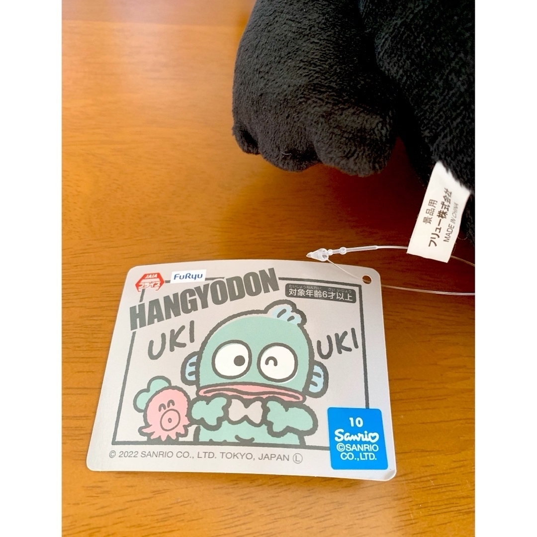 ナムコ限定】はぴだんぶい ブラックフライデー ハンギョドン BIG