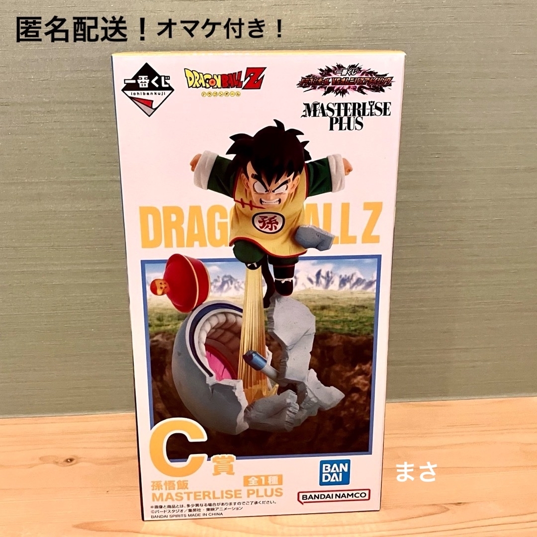 ドラゴンボール - 孫悟飯 フィギュア オムニバスアメイジング 一番くじ