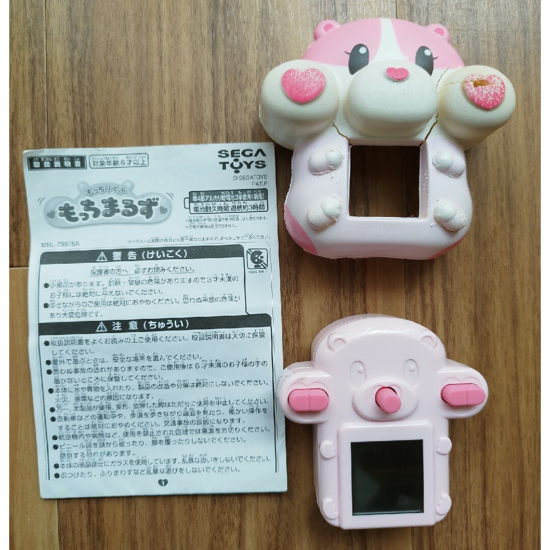 セガトイズ もっちりペット もっちまるず ベリー(1個)の通販 by