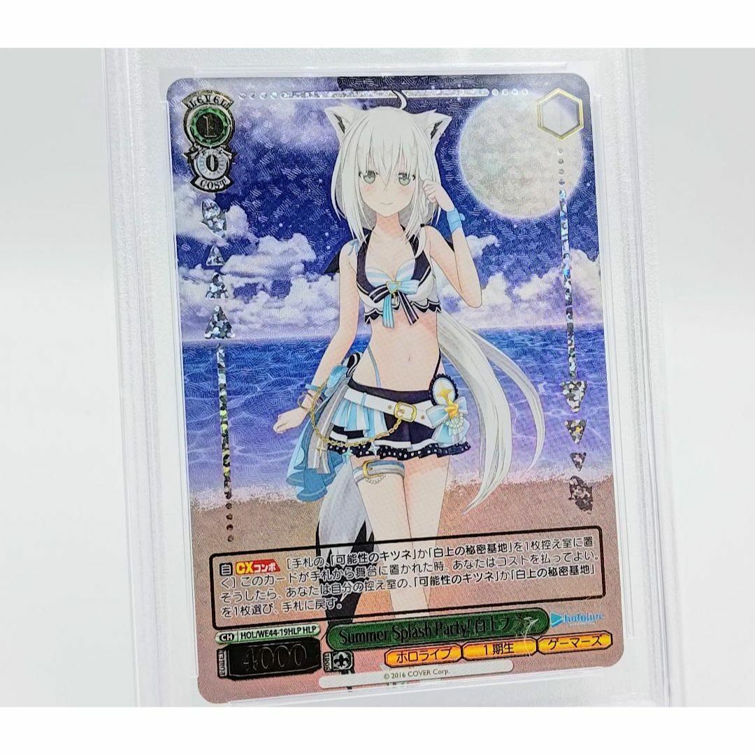 ホロライブ Summer Splash Party! 白上フブキSP psa10 ホロライブ