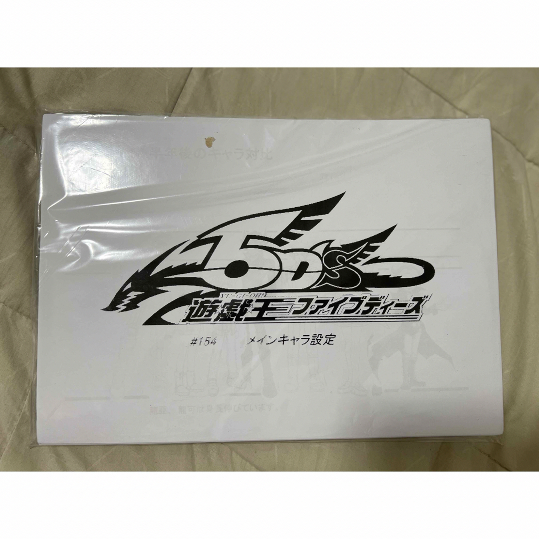 遊戯王5D's 設定資料 170枚の通販 by Gshop｜ラクマ