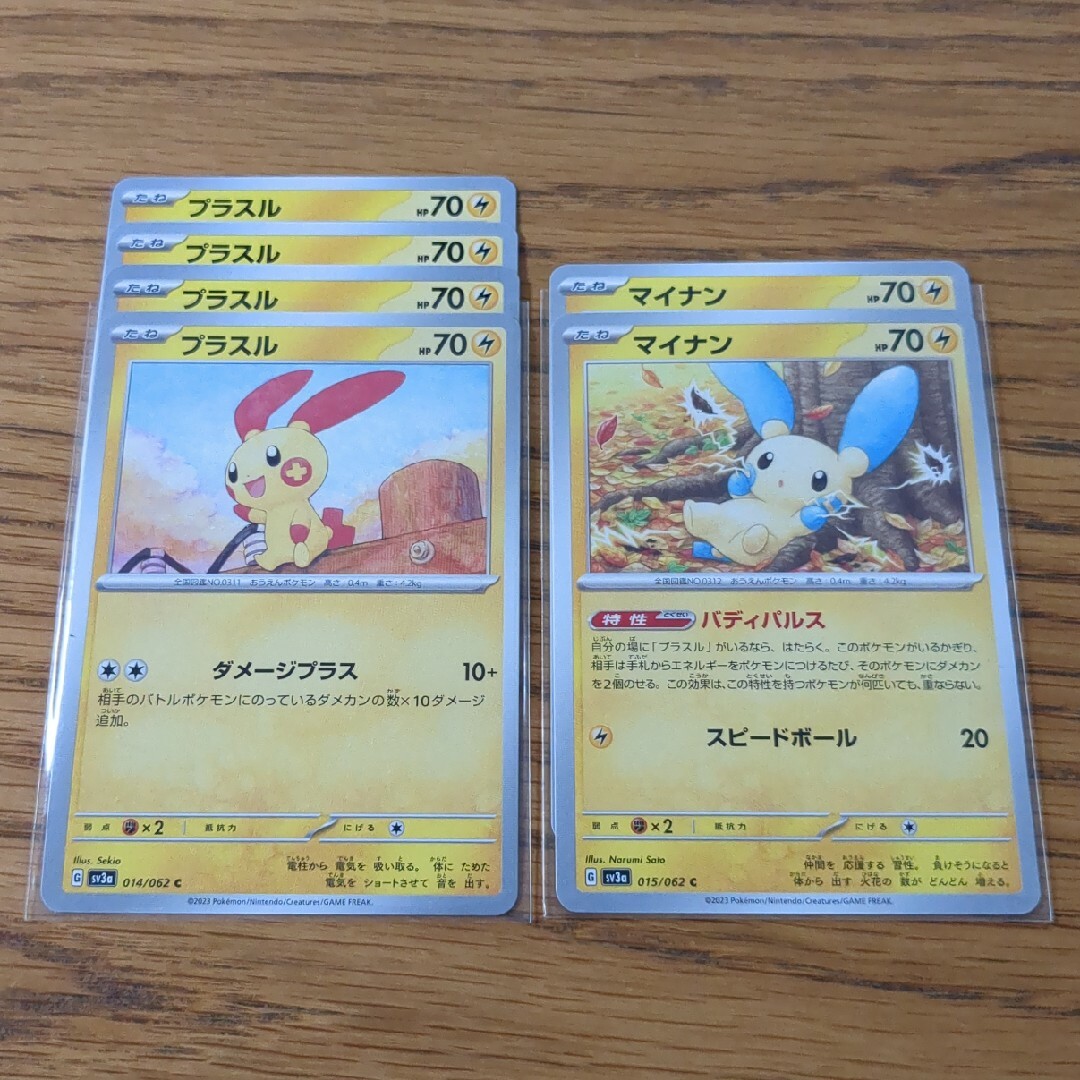 ポケモン - (515)同封100円 ポケモンカード プラスル マイナン 6枚