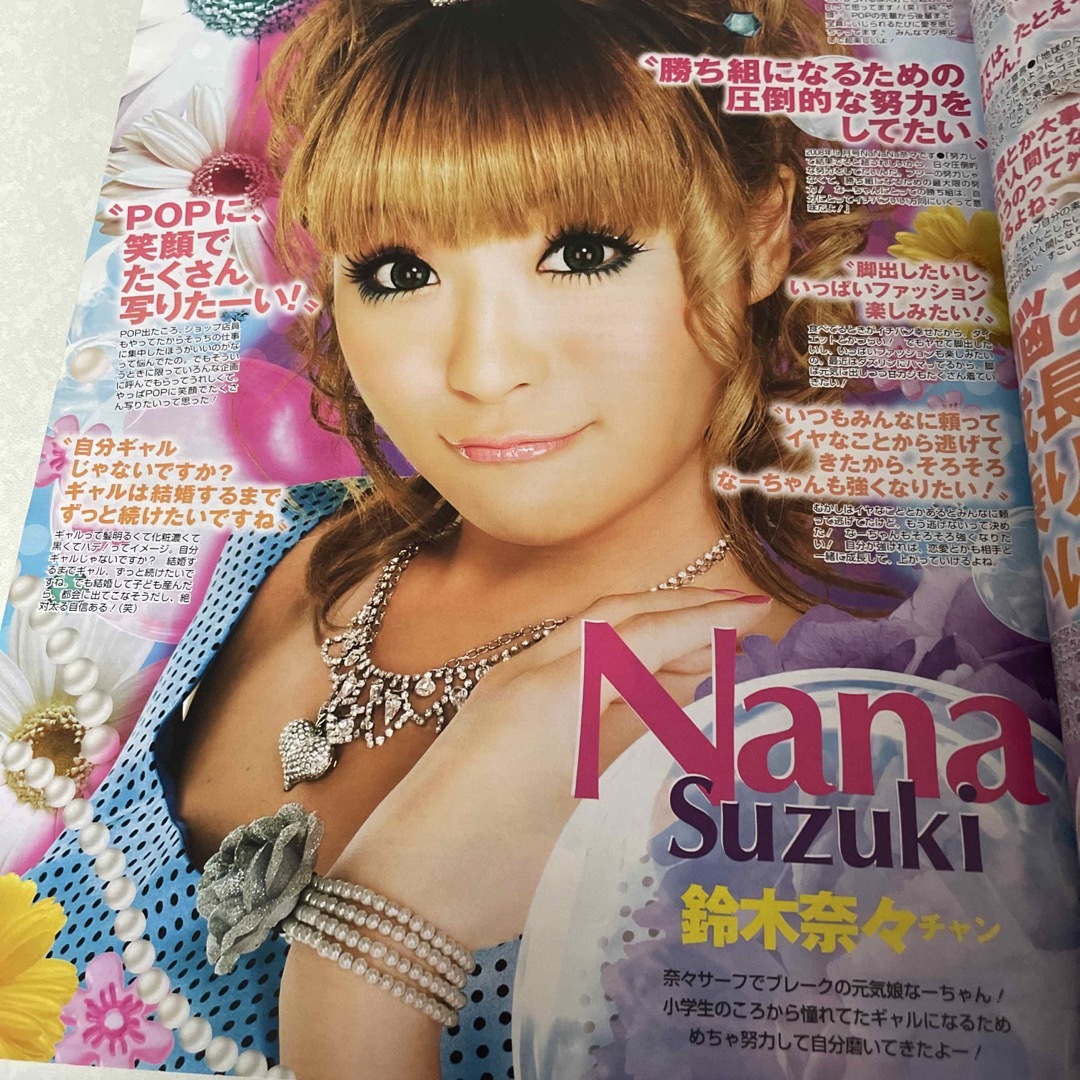 雑誌 Popteen ポップティーン 2008年12月号の通販 by ゆめちむ♥shop