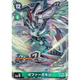 パラレル】デジモンカードゲーム EX7-036 ゼファーガモン (SR