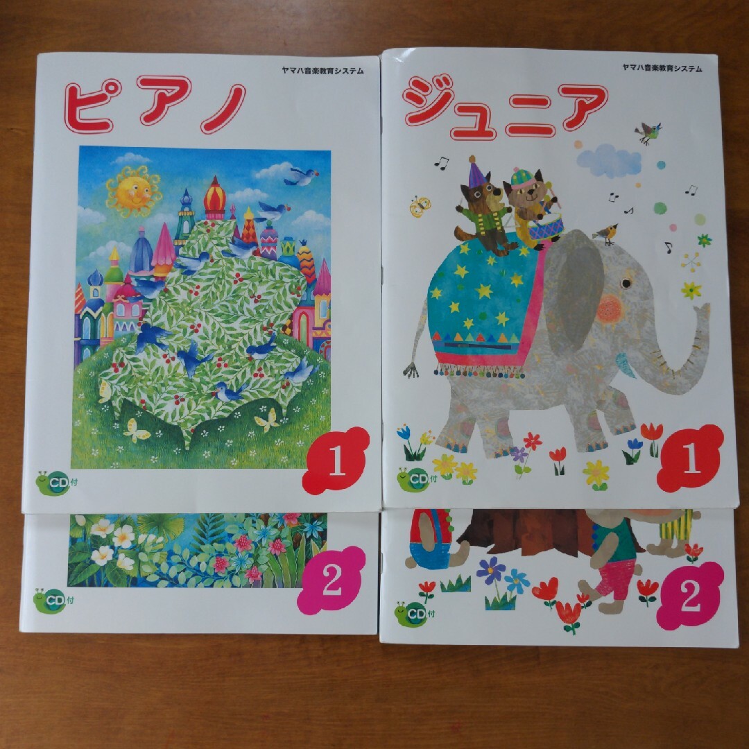 ヤマハ - セール ヤマハ音楽教室 ジュニア ピアノ テキスト4冊＆CD4