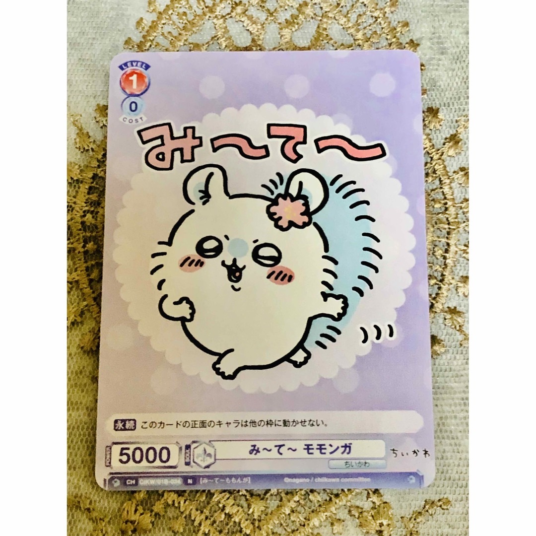 ヴァイスシュヴァルツ - 未使用 ヴァイスシュヴァルツブラウ ちいかわ