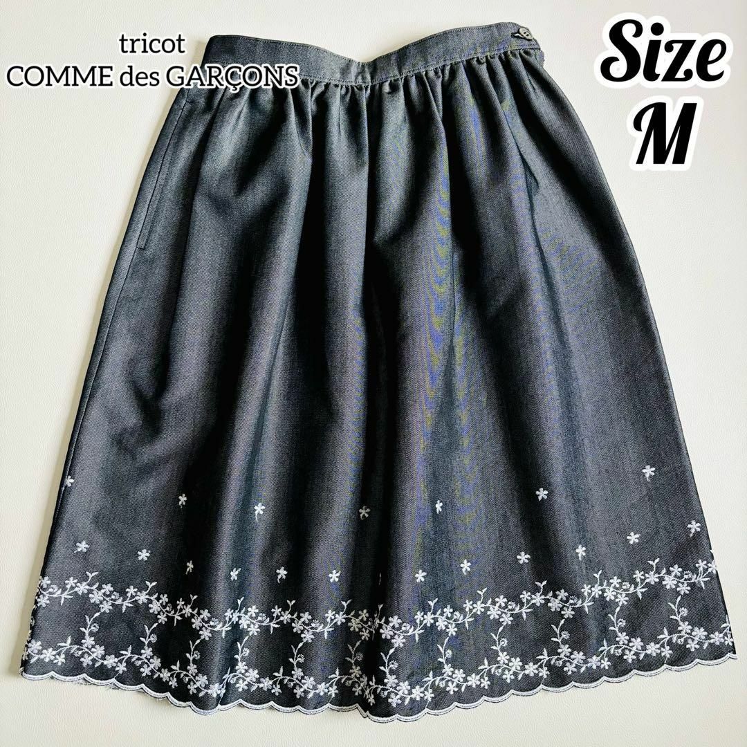美品】 tricot COMME des GARCONS スカート 花柄