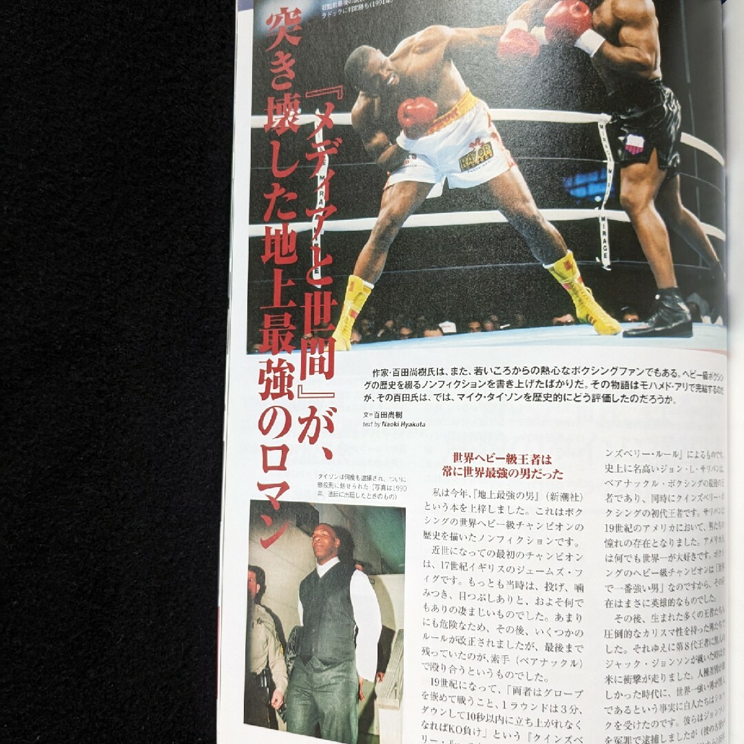 ボクシングマガジン 井上尚弥 マイク・タイソン 東京ドーム カス