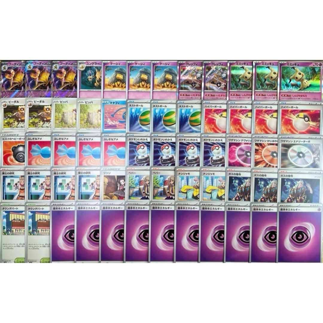 ☆大好評☆フーディンexデッキ【構築済みデッキ】の通販 by デッキ販売