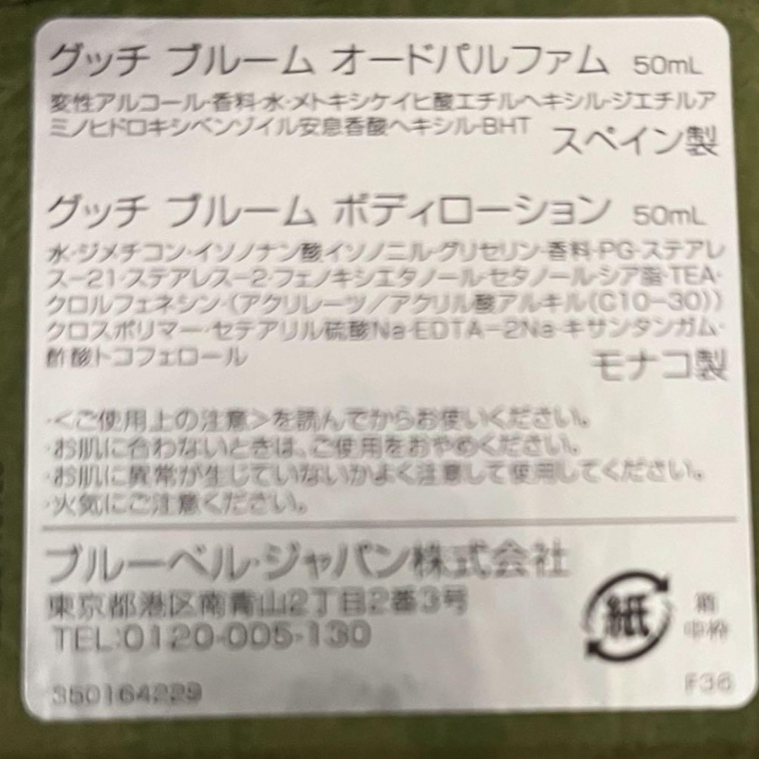 GUCCI - 【新品未使用】グッチGUCCI香水ギフトセットの通販 by