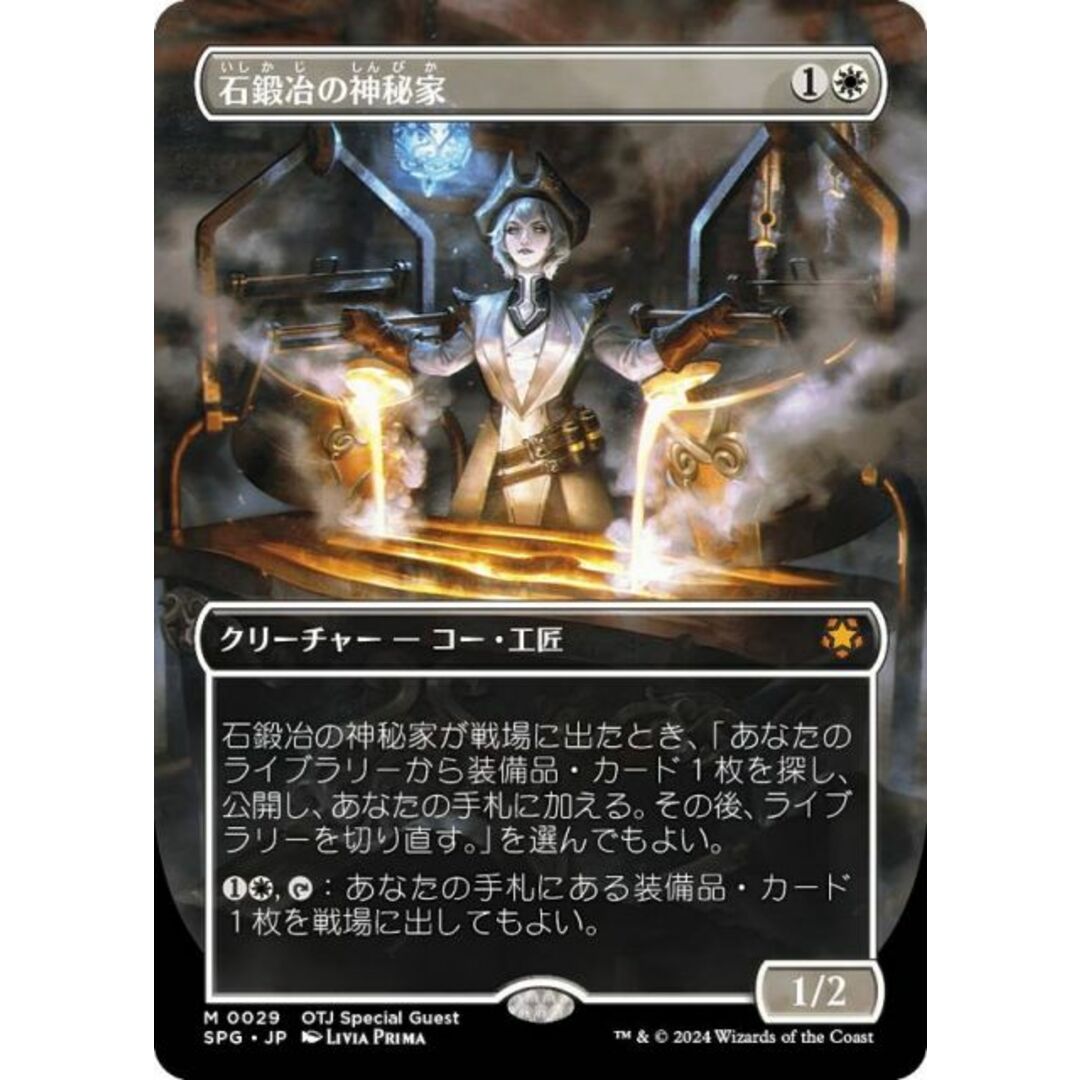 MTG 石鍛治の神秘家 プロモ foil 4枚セット MTG 石鍛治の神秘家 プロモ