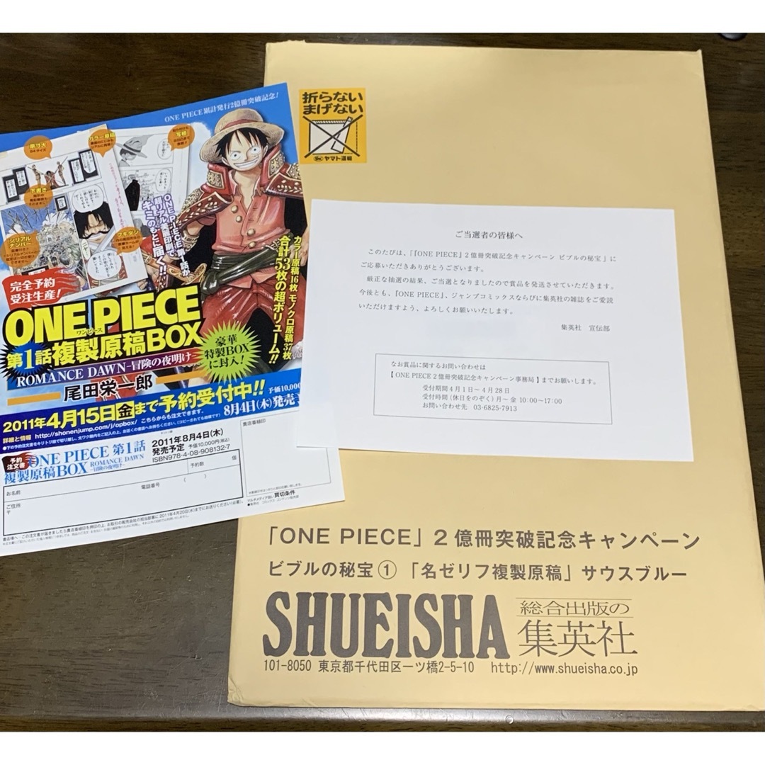 ワンピース ビブルの秘宝 ゾロ目 555 複製原画 当選品 ルフィ 名場面