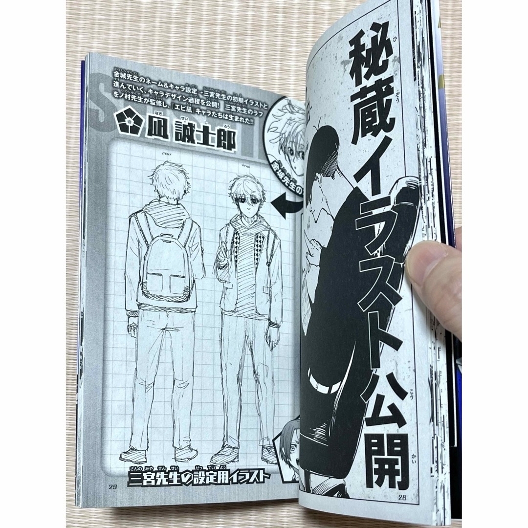 ブルーロック EPISODE凪 入場者特典 EPISODE原宿 インビテーションの