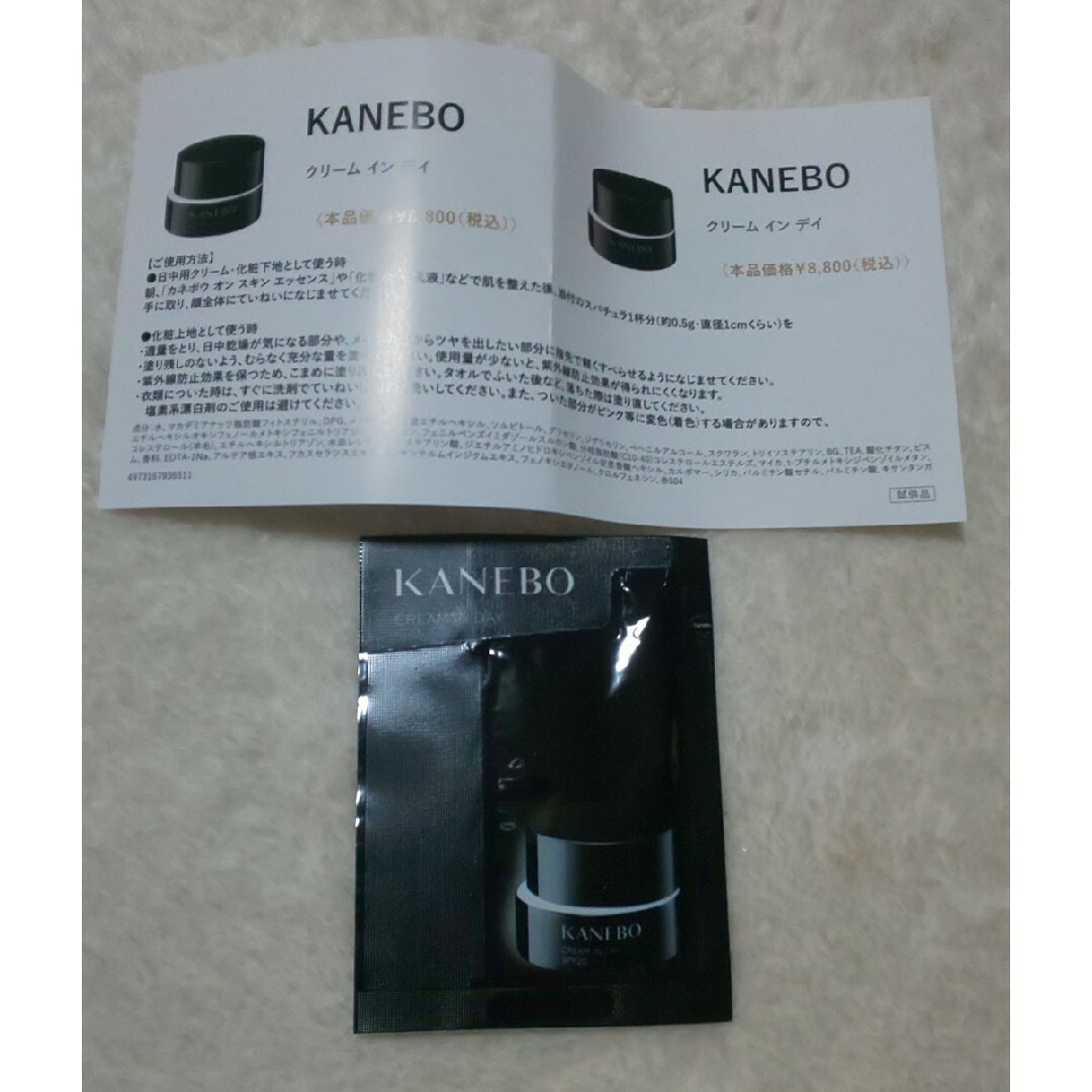 Kanebo - カネボウ クリーム イン デイ 日中用クリーム 化粧下地