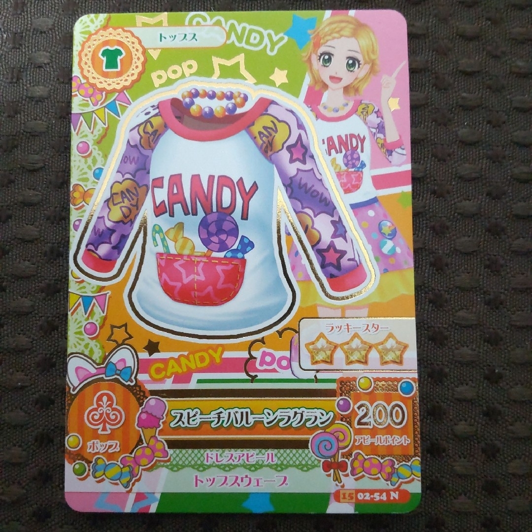 旧アイカツカード 新庄ひなき トップス·シューズ·トップス&ボトムス 3