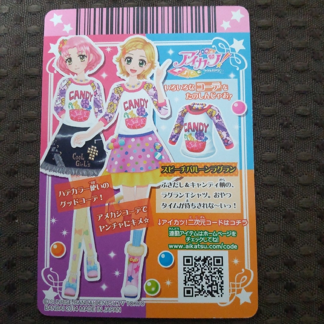 旧アイカツカード 新庄ひなき トップス·シューズ·トップス&ボトムス 3