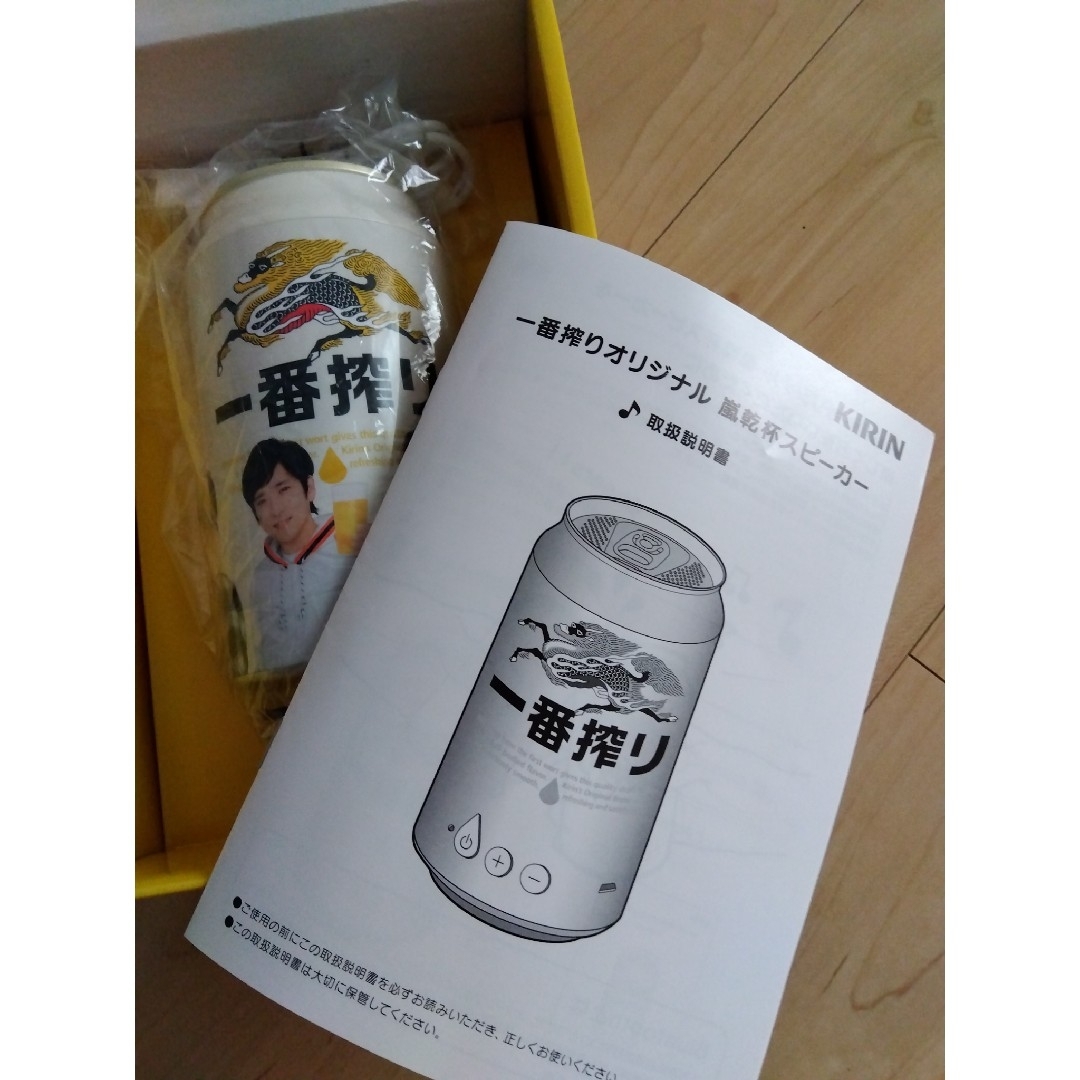 嵐 - 嵐 KIRIN キリン 一番搾り 景品 非売品 スピーカー 希少の通販 by