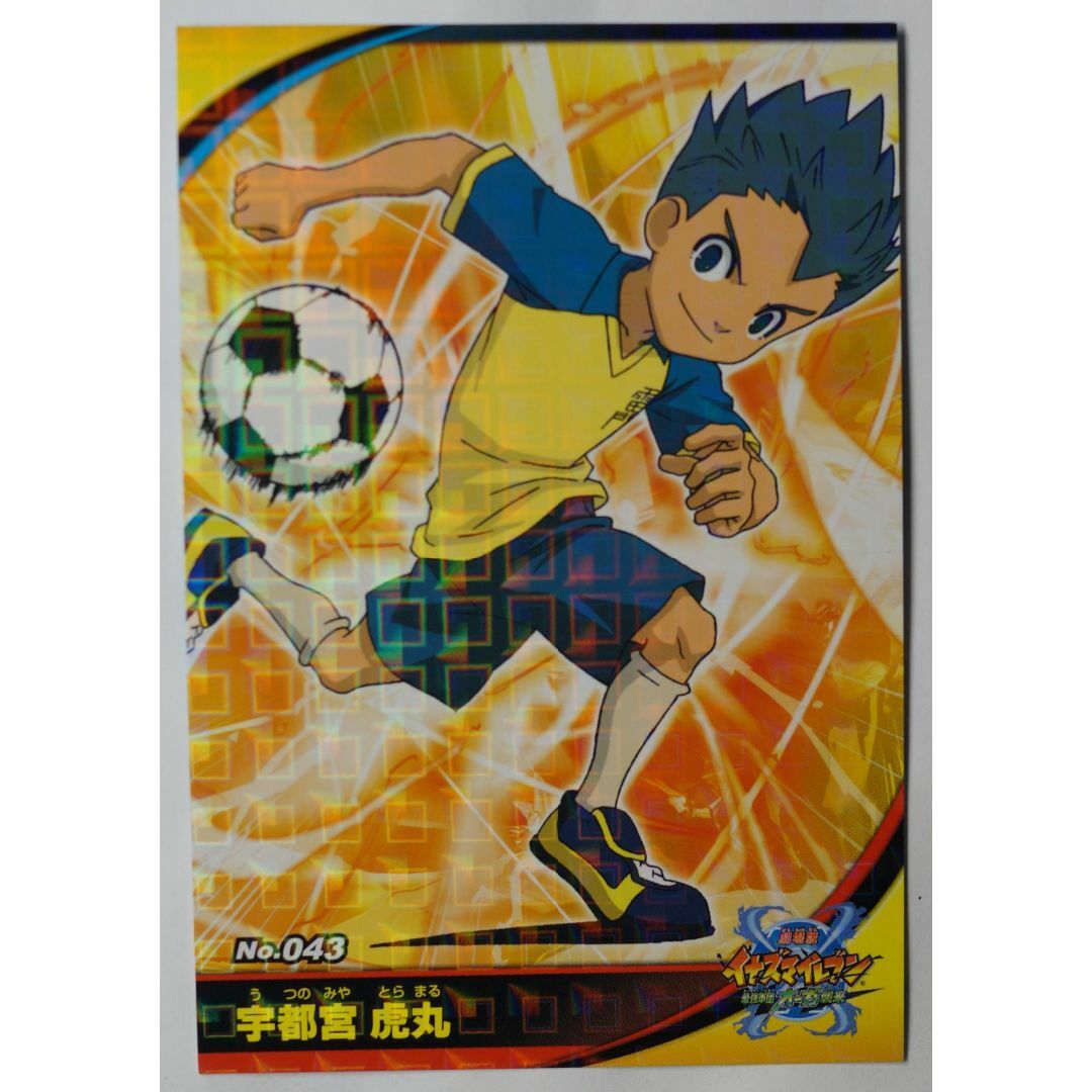 ensky - 宇都宮 虎丸 イナズマイレブン MOVIE No.043 ( #2937 )の通販